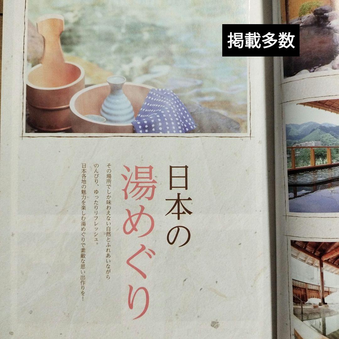 るふれ モニカ カタログギフト 新品未使用 温泉 旅行 ベビー 御祝 内祝 出産