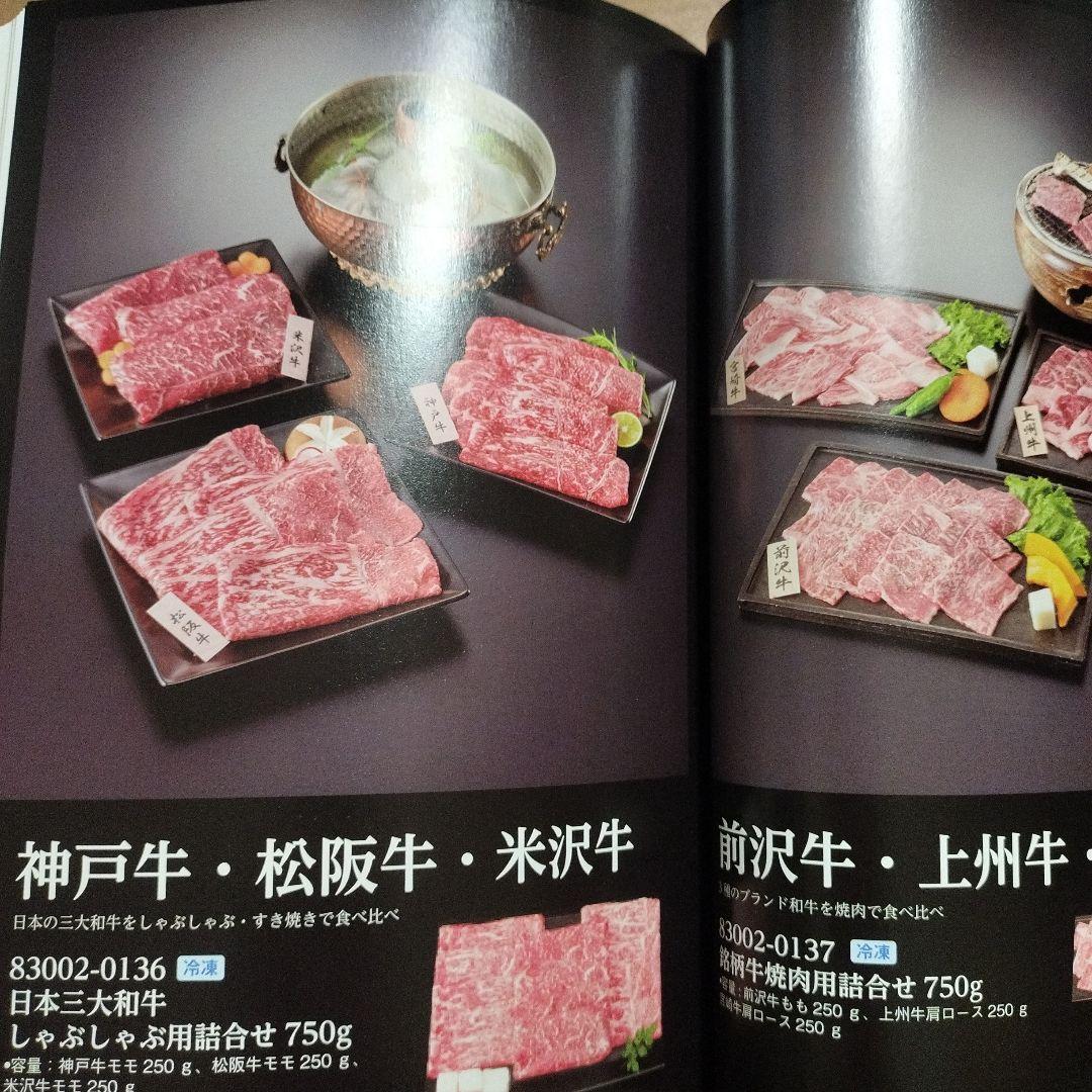 るふれ モニカ カタログギフト 新品未使用 温泉 旅行 ベビー 御祝 内祝 出産