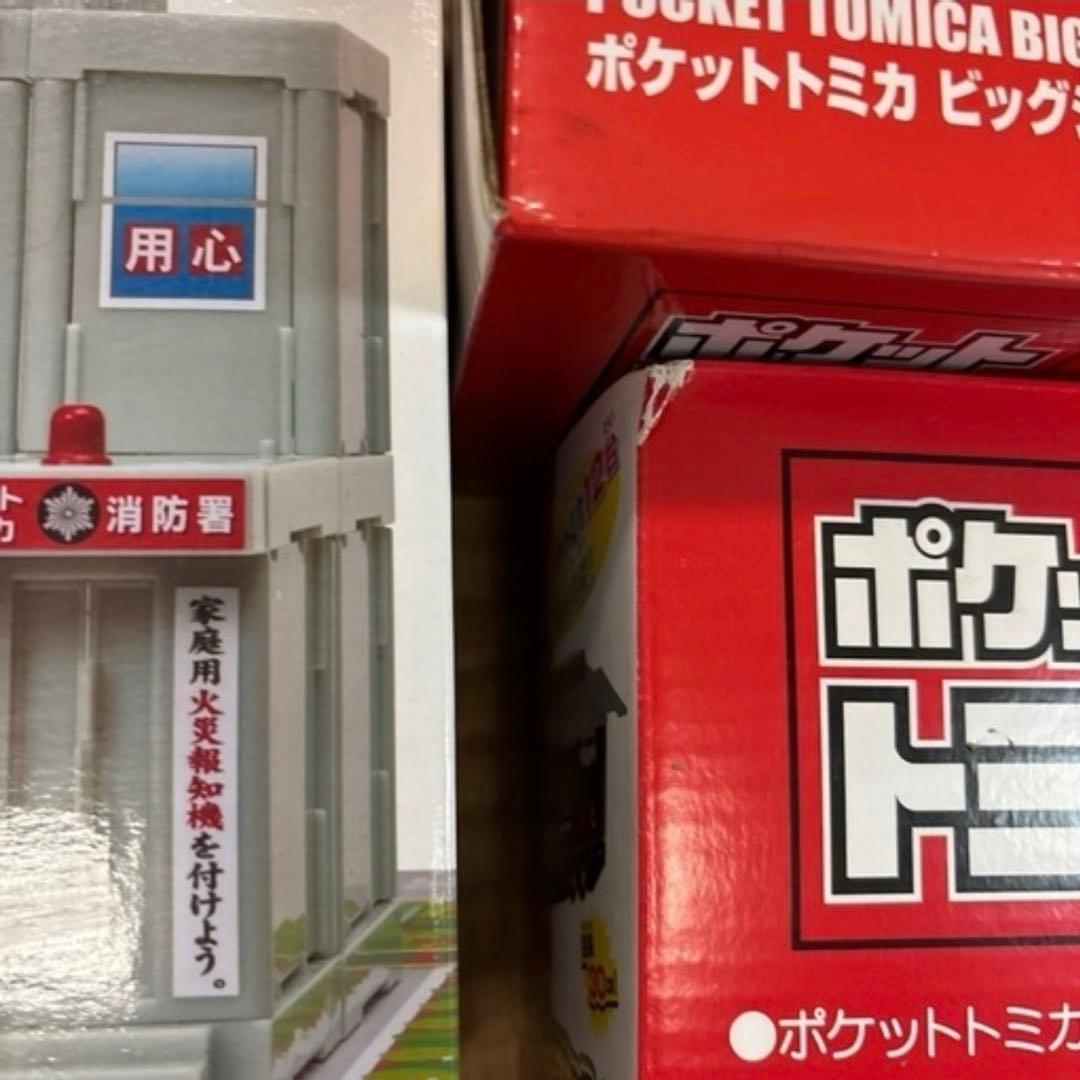 ポケットトミカビッグシリーズ、タウンシリーズセット