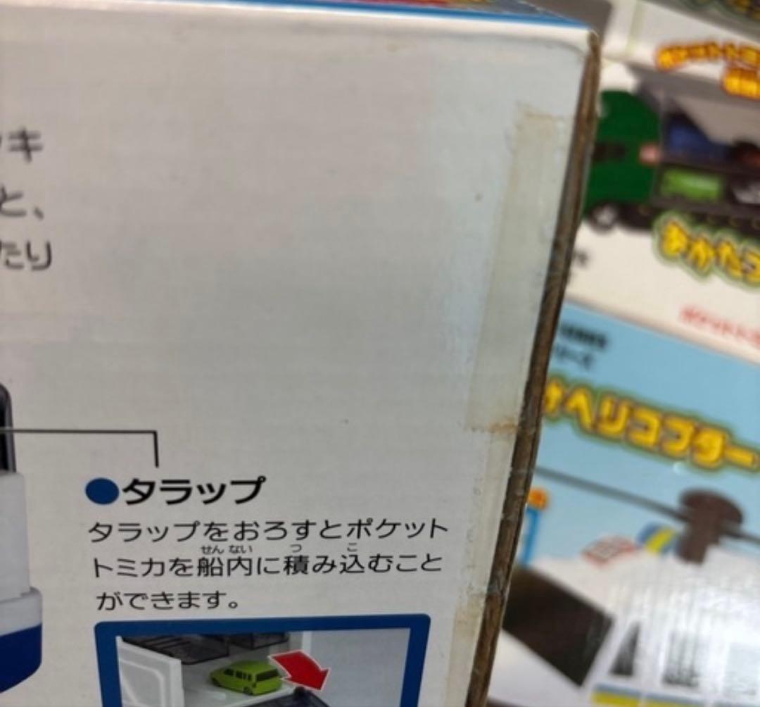 ポケットトミカビッグシリーズ、タウンシリーズセット