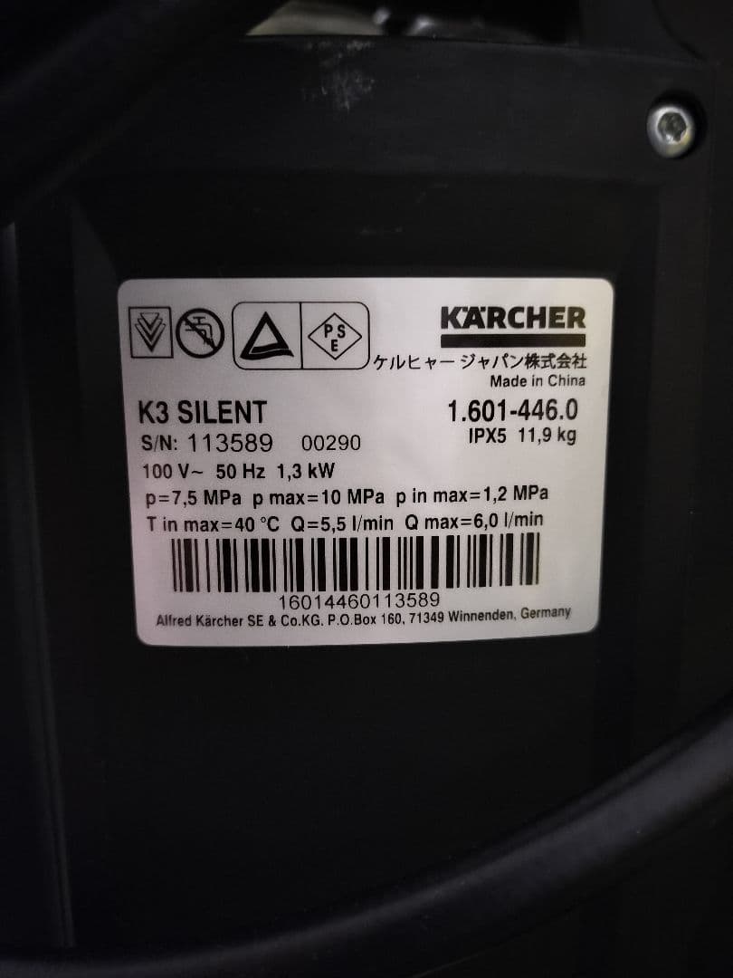 Karcher K3 サイレント 50Hz(東日本用)