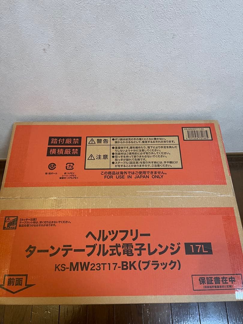 Haier ターンテーブル式電子レンジ KS-MW23T17-BK