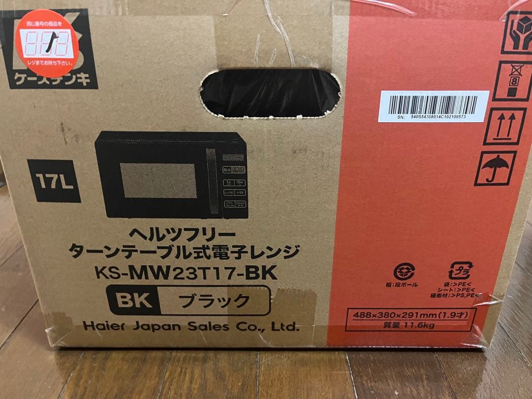 Haier ターンテーブル式電子レンジ KS-MW23T17-BK