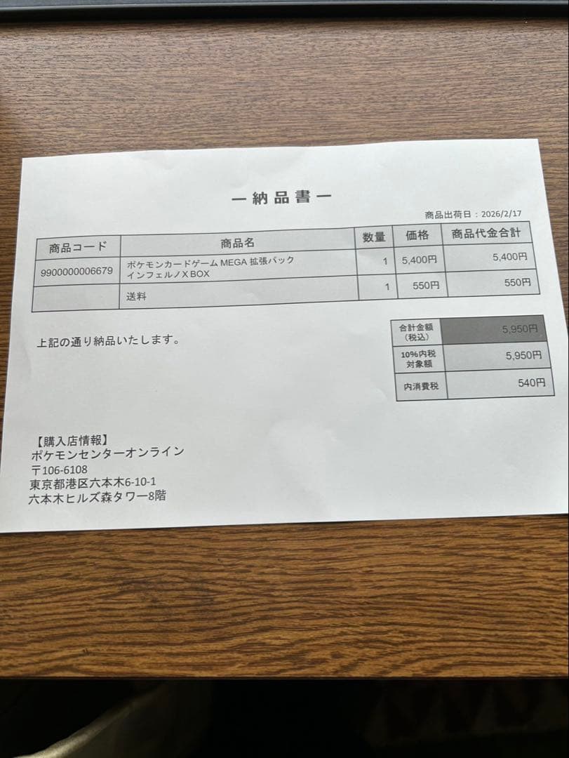 ☆新品☆ポケセンMEGA 拡張パック インフェルノ X BOX