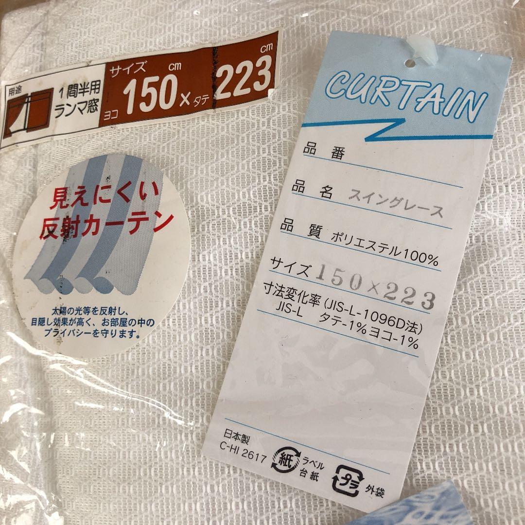 遮光1集カ-テン、見えにくい反射レ-スカ-テン