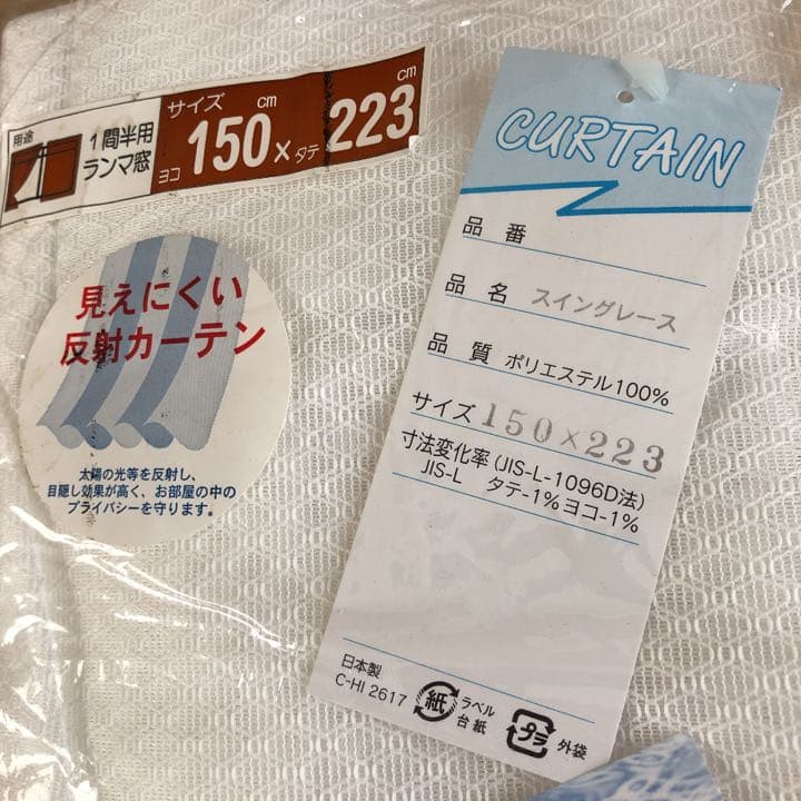 遮光1集カ-テン、見えにくい反射レ-スカ-テン