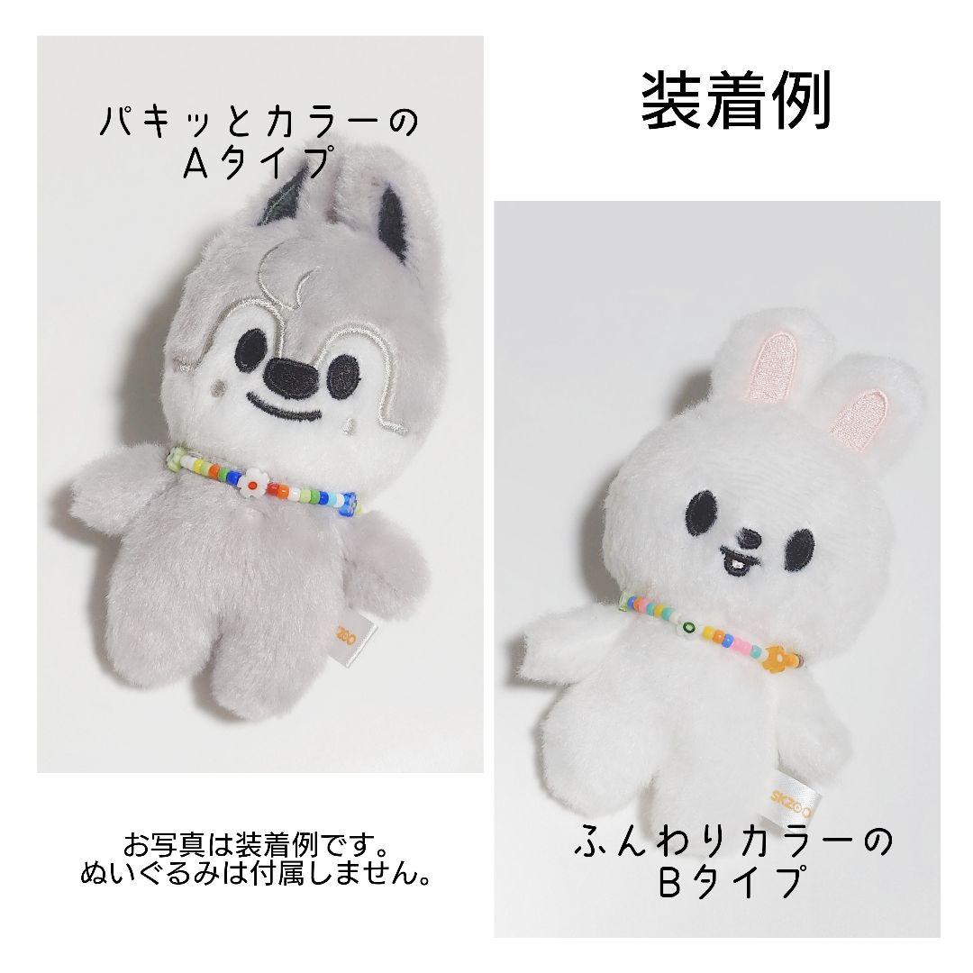 【オーダーページ】SKZOO 10cmぬい専用 ネックレス