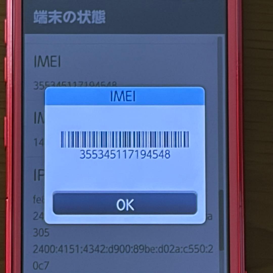 美品 F-42A らくらくスマートフォン(ピンク) 充電器付き