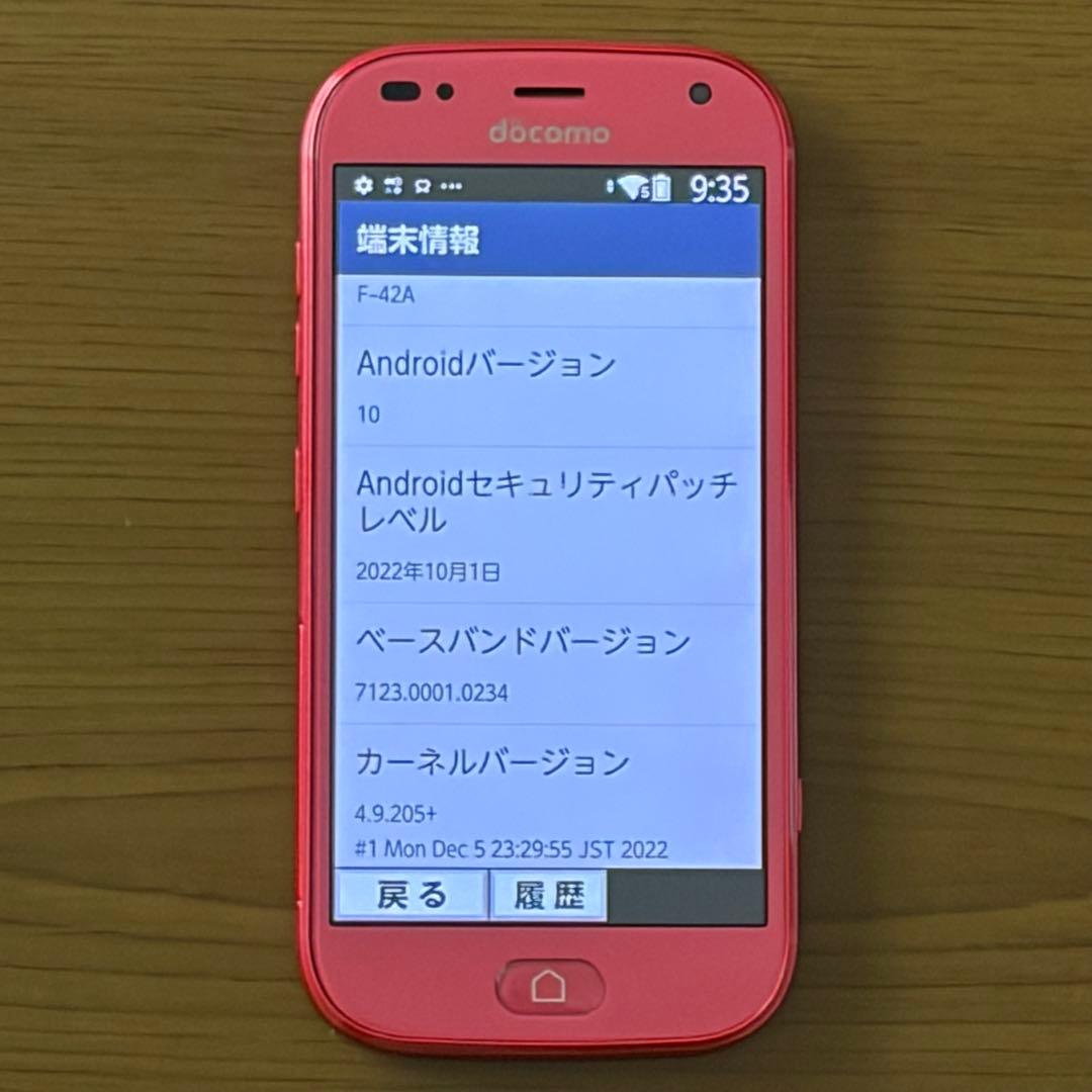 美品 F-42A らくらくスマートフォン(ピンク) 充電器付き