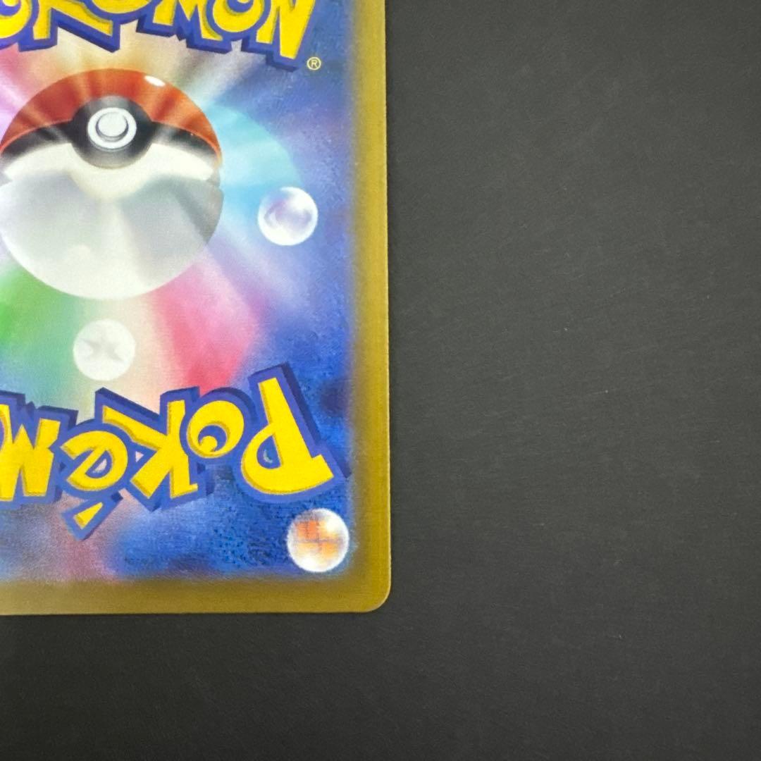 美品‼️ メガカイリューex MUR 250/193