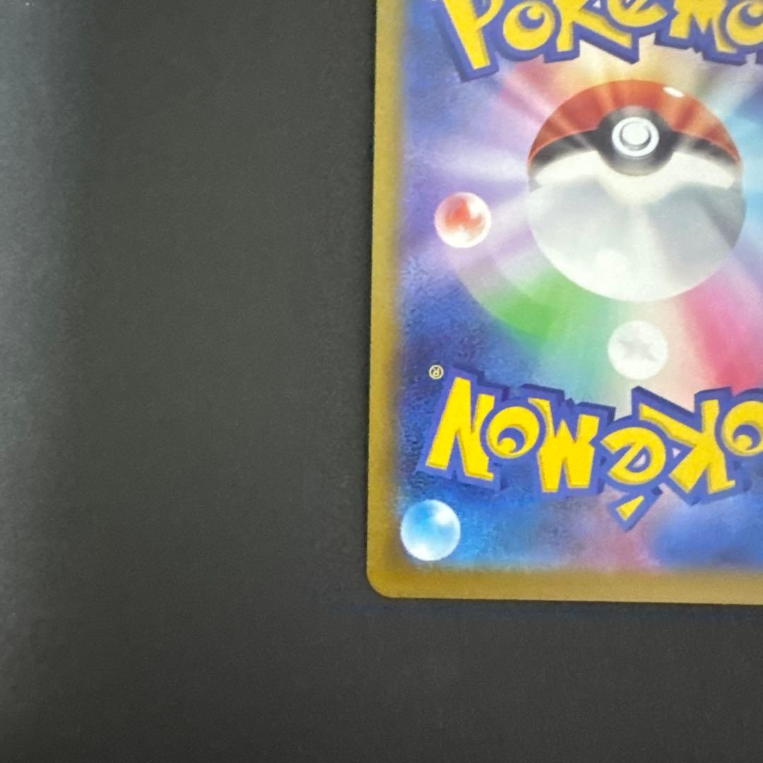 美品‼️ メガカイリューex MUR 250/193