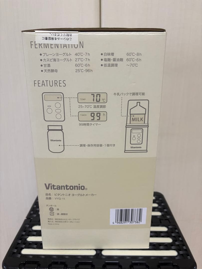 Vitantonio ヨーグルトメーカー VYG-11
