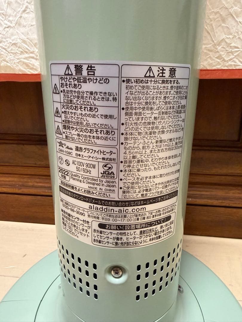 アラジン 遠赤グラファイトヒーター CAH-1G9C グリーン 最大900W