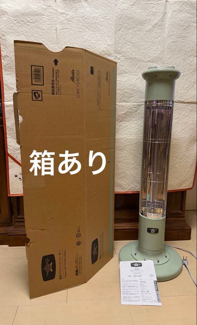 アラジン 遠赤グラファイトヒーター CAH-1G9C グリーン 最大900W