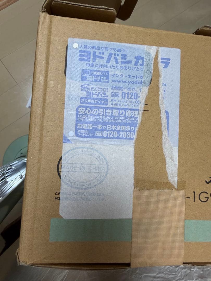 アラジン 遠赤グラファイトヒーター CAH-1G9C グリーン 最大900W