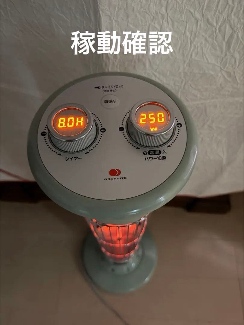 アラジン 遠赤グラファイトヒーター CAH-1G9C グリーン 最大900W