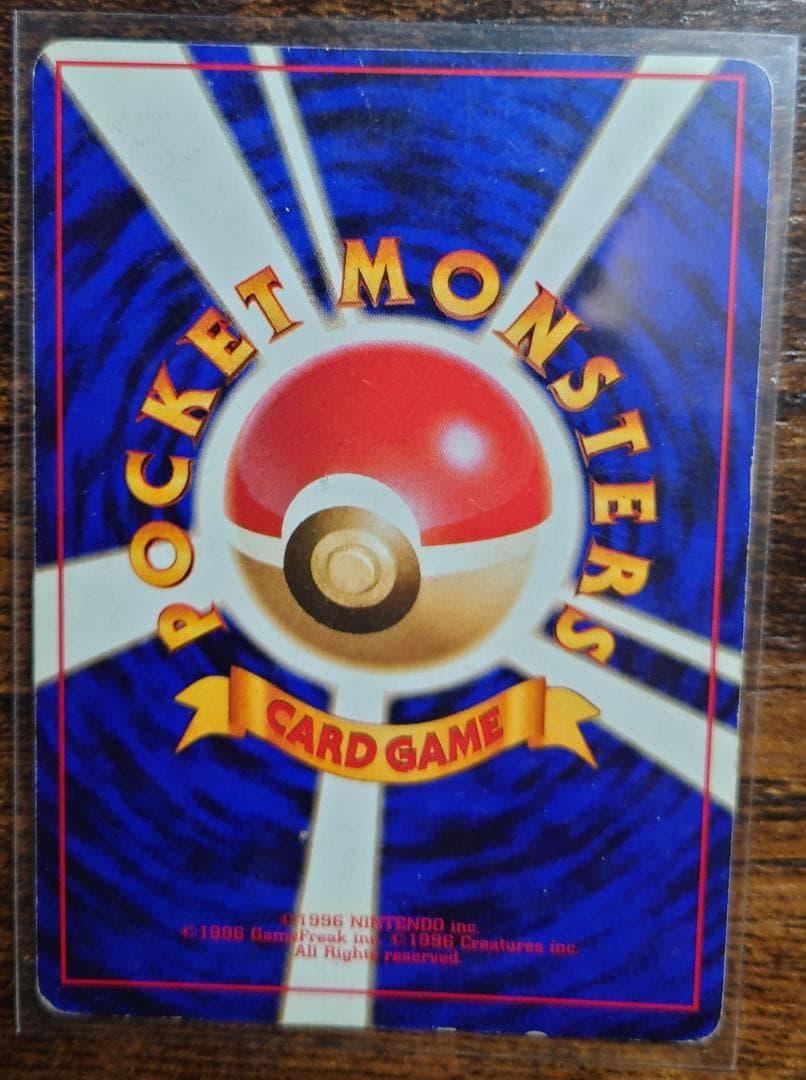 ポケモンカード 旧裏 リザードン リザード ヒトカゲ 3枚セット