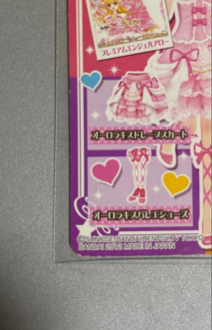 アイカツカード　オーロラキスキャミソール　星宮いちご