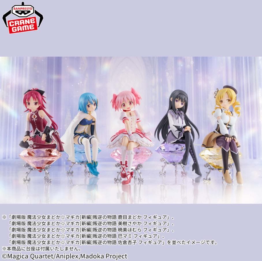 劇場版 魔法少女まどか☆マギカ[新編]叛逆の物語 フィギュア コンプ 本体のみ