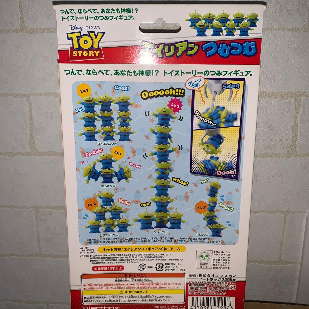 当時物 新品未開封トイストーリー エイリアン むつむつ