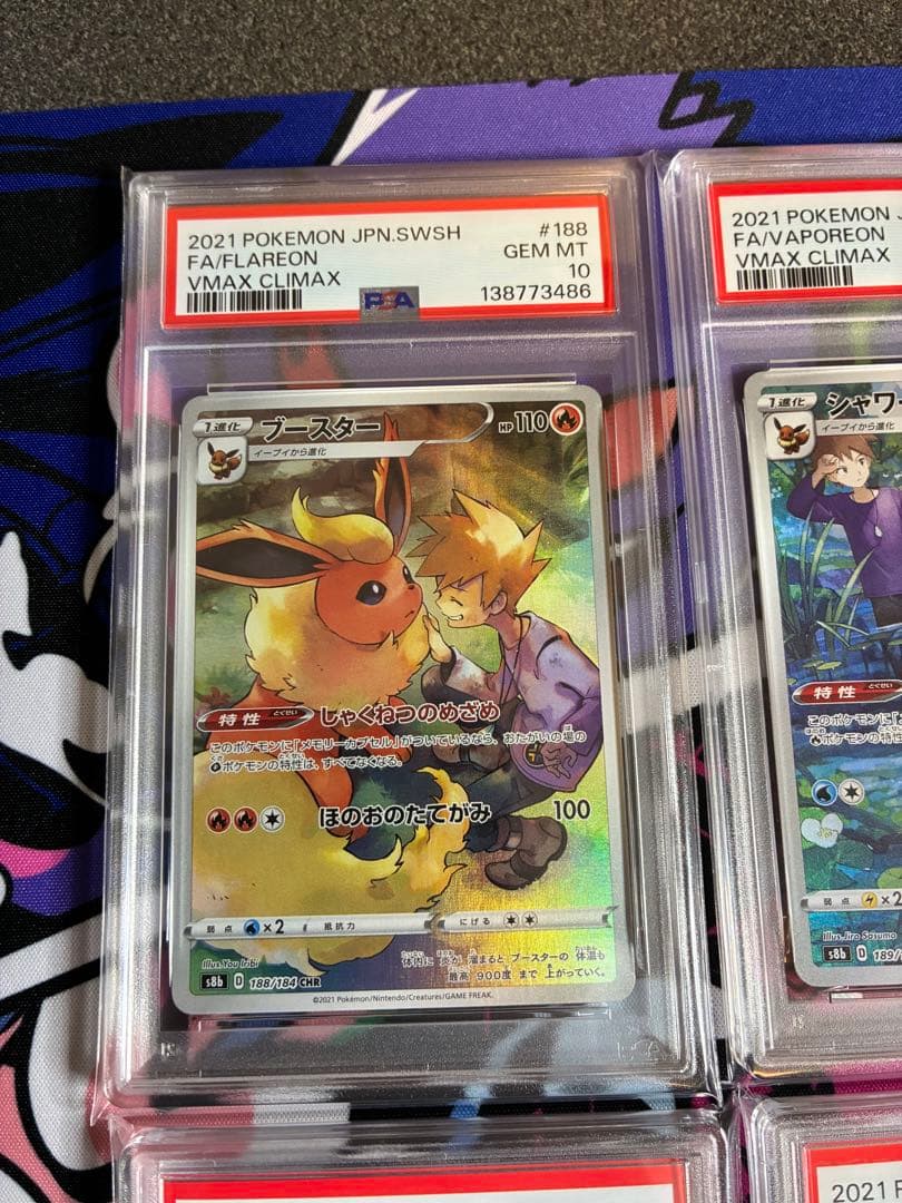 【psa10】【4連番】ブースター　シャワーズ　サンダース　イーブイ　CHR