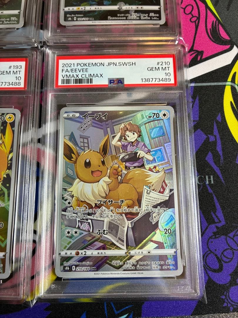 【psa10】【4連番】ブースター　シャワーズ　サンダース　イーブイ　CHR