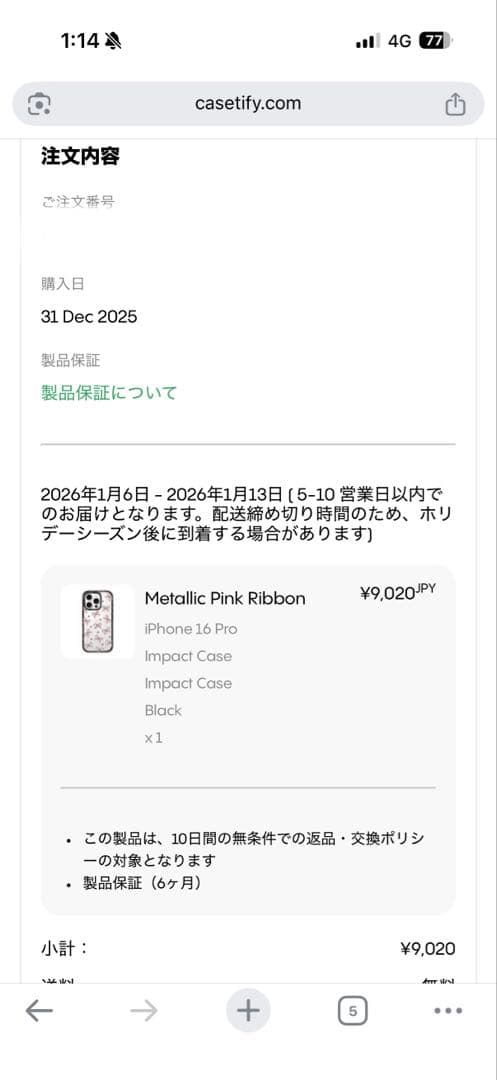 CASETiFY リボン　インパクトケース　iPhone16pro