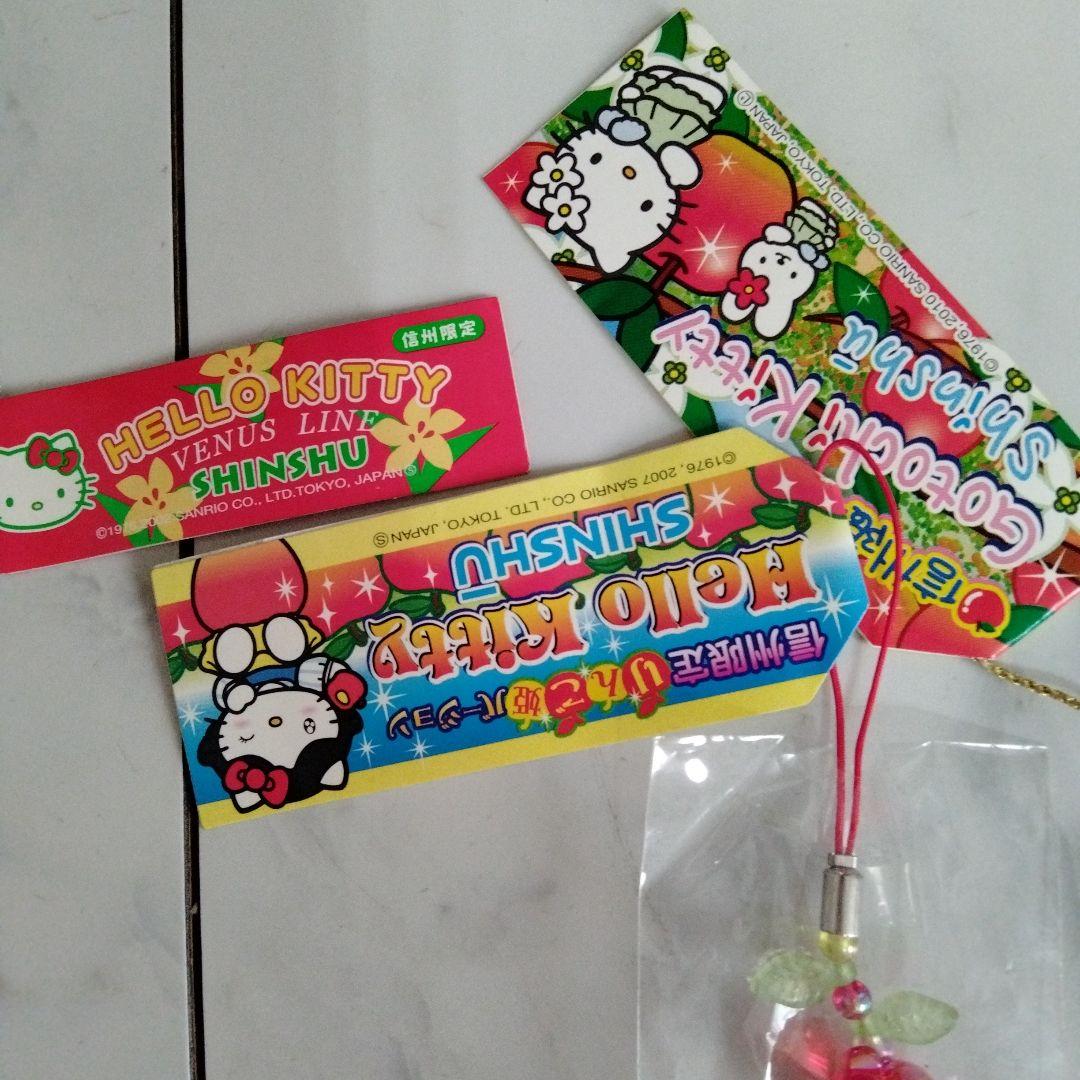 ハローキティ 信州 りんご 根付け ストラップ まとめ 3個 新品