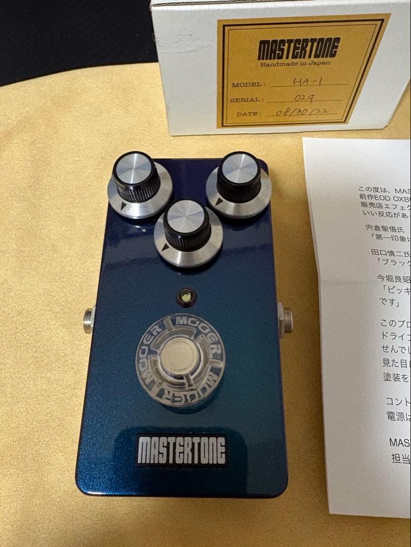 master tone HA_1 オーバードライブ