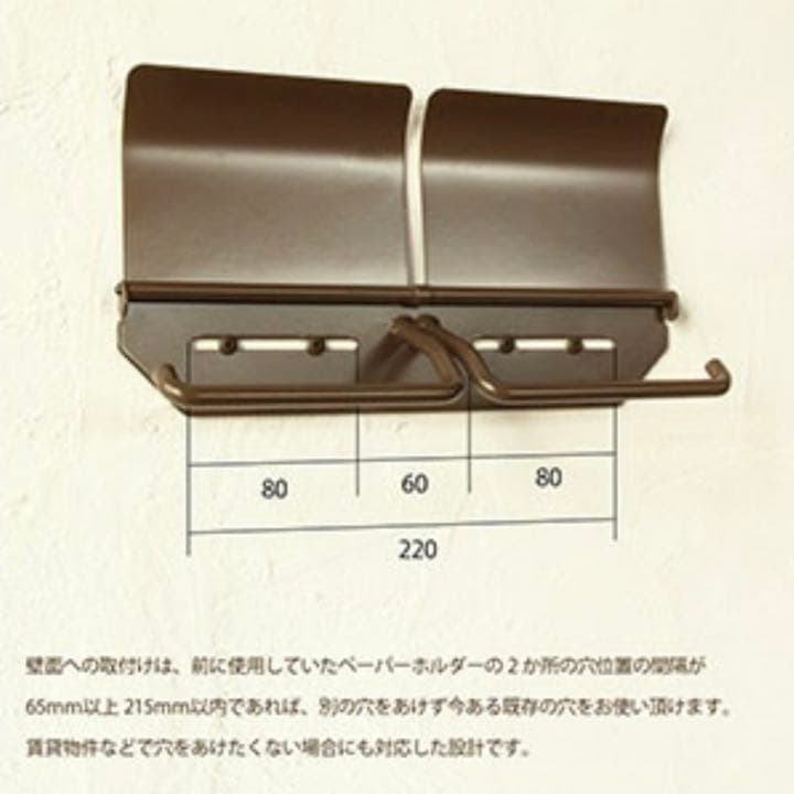 トイレットペーパーホルダー（ダブル）インターワークス