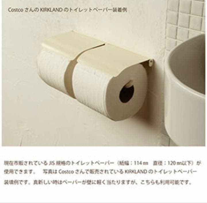トイレットペーパーホルダー（ダブル）インターワークス