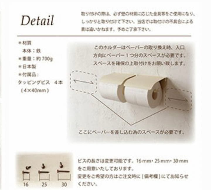 トイレットペーパーホルダー（ダブル）インターワークス