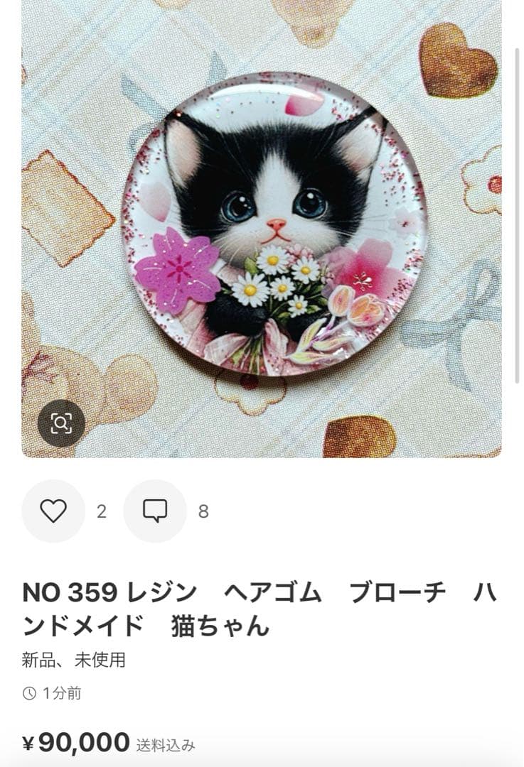 NO 359 レジン　ヘアゴム　ブローチ　ハンドメイド　猫ちゃん