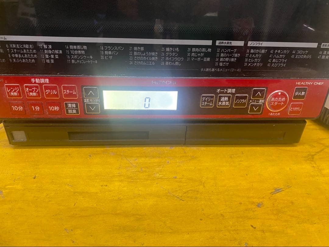 過熱水蒸気 オーブンレンジ 2015年製 HITACHI 日立 MRO-NS8