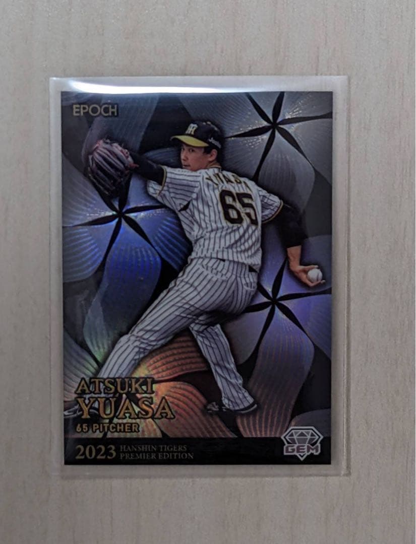 Epoch2023阪神湯浅選手7枚セットBLACKGEM 5枚限定