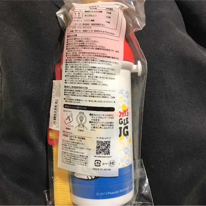 スヌーピー水筒