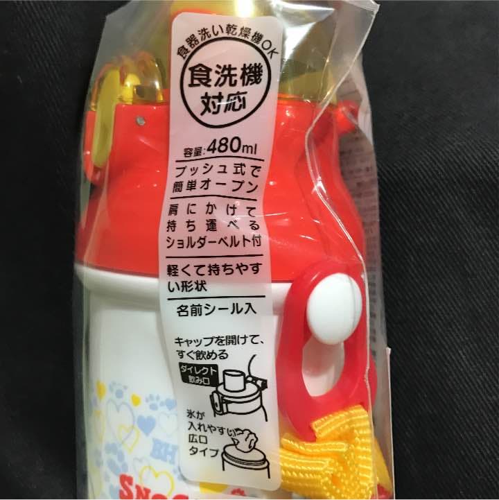 スヌーピー水筒