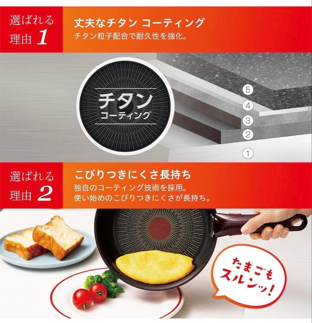 【品質と信頼】ティファール　フライパン　ウォックパン　ガス火専用　フレーズ長持