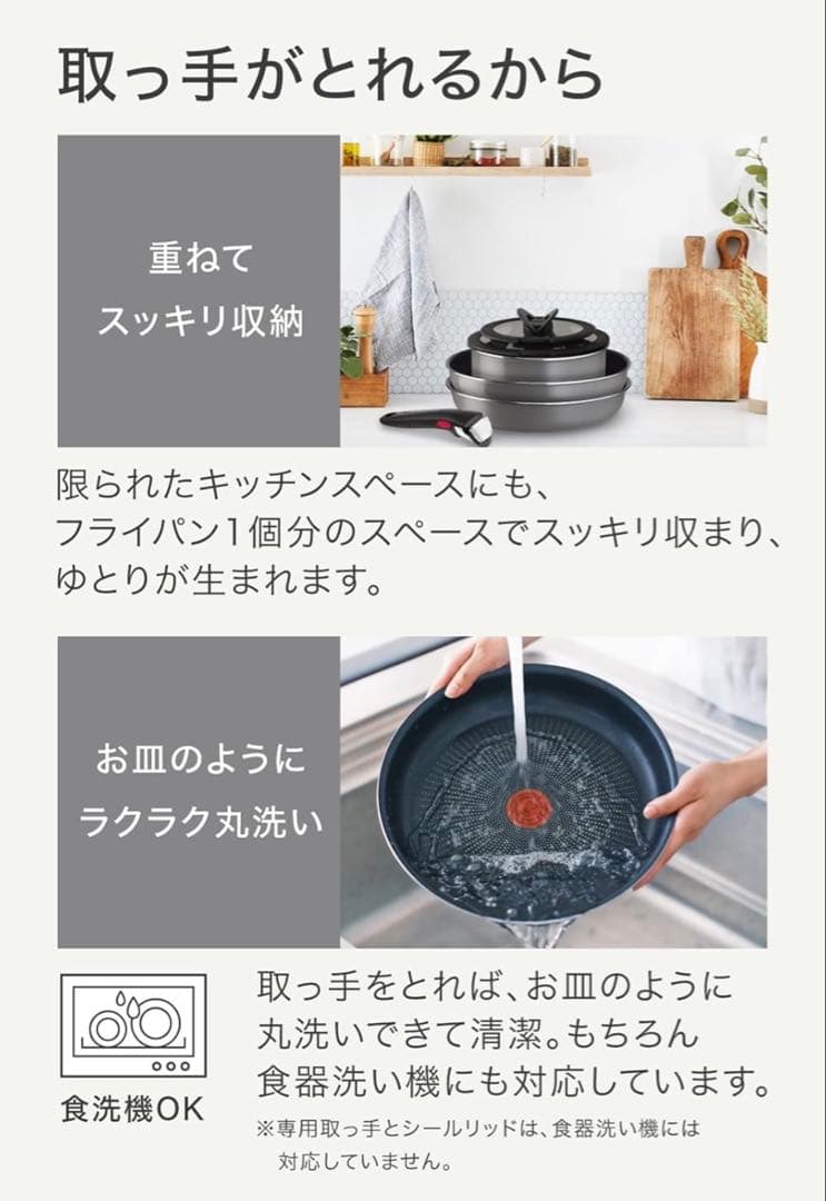 【品質と信頼】ティファール　フライパン　ウォックパン　ガス火専用　フレーズ長持