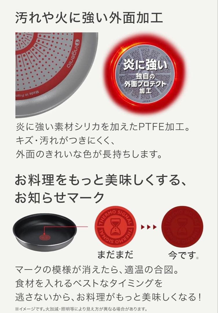【品質と信頼】ティファール　フライパン　ウォックパン　ガス火専用　フレーズ長持