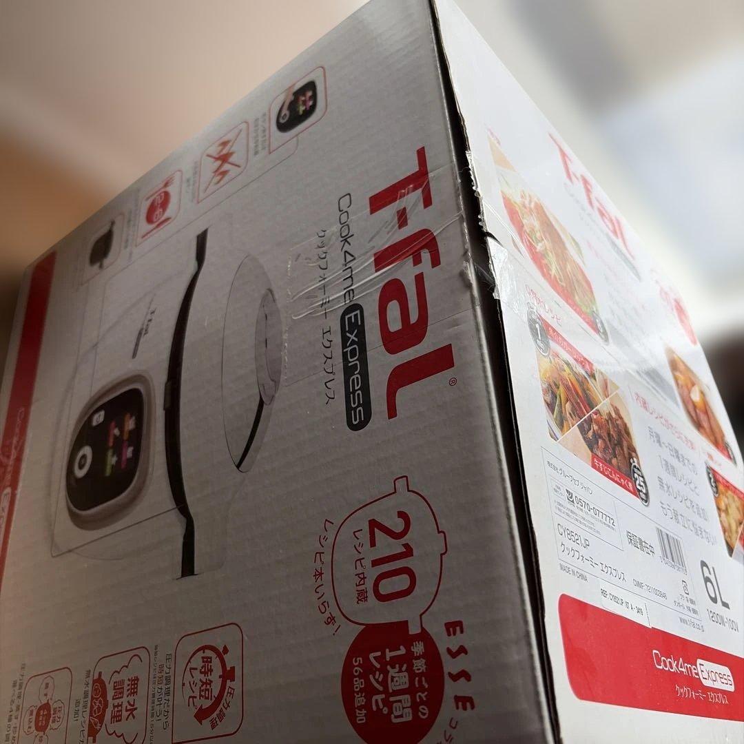 【TN☆断捨離中☆ 様】T-fal Cook4me Express 電気圧力鍋