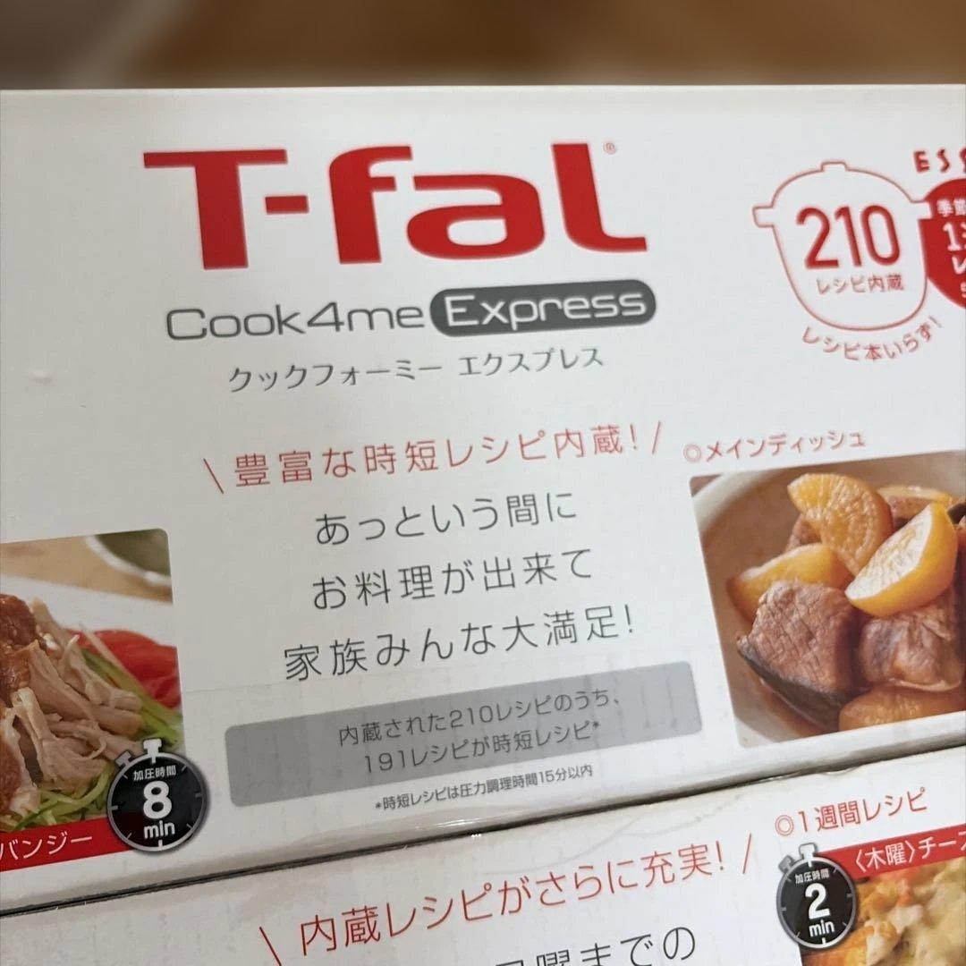 【TN☆断捨離中☆ 様】T-fal Cook4me Express 電気圧力鍋