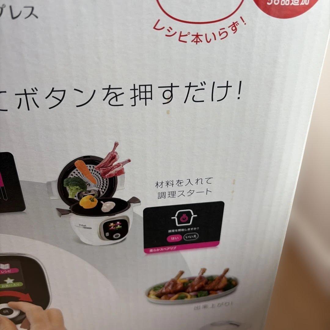 【TN☆断捨離中☆ 様】T-fal Cook4me Express 電気圧力鍋