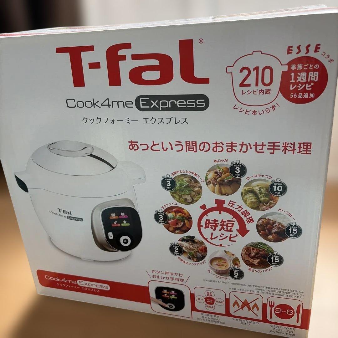 【TN☆断捨離中☆ 様】T-fal Cook4me Express 電気圧力鍋