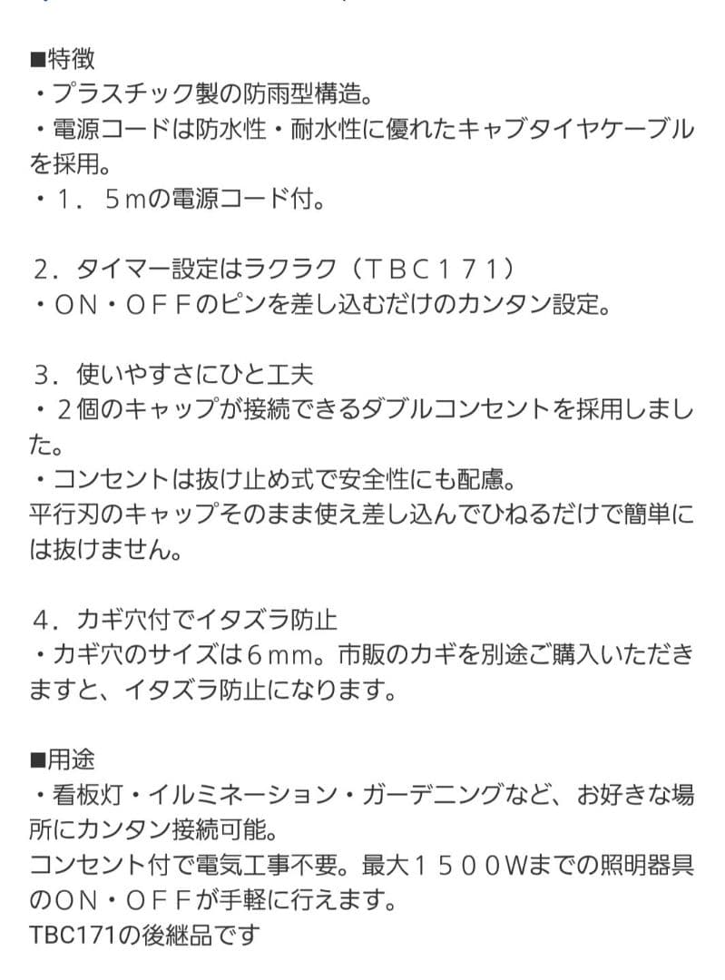 national24時間タイムスイッチ2個、3つまたコンセントの3点セット