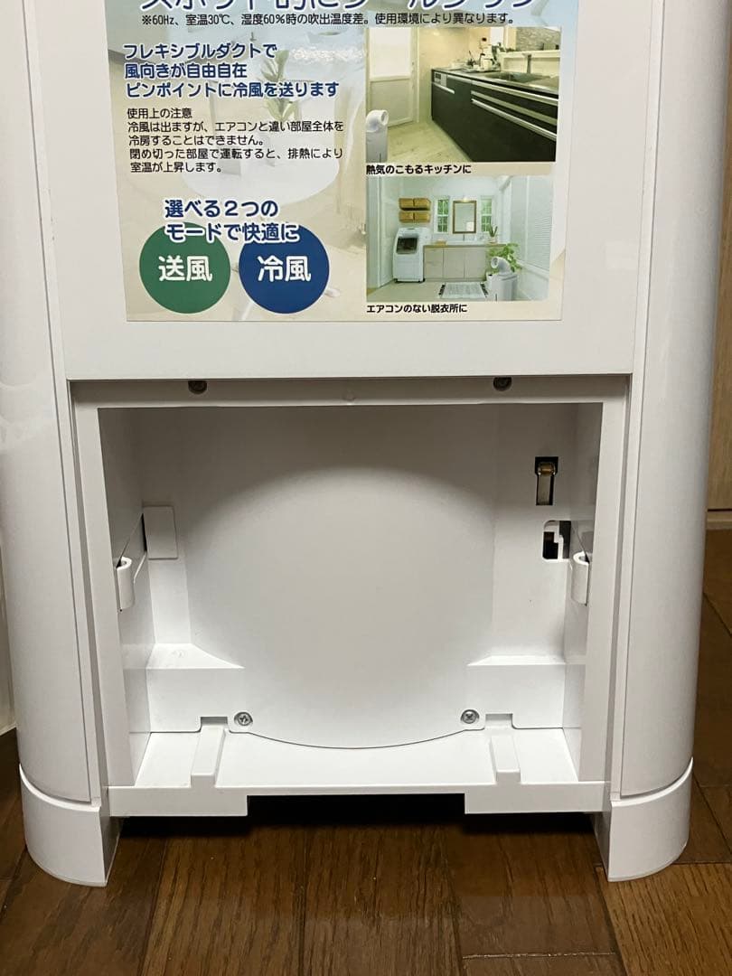 【美品】どこでもエアコン YUASA YNMC-5B スポットクーラー 21年製