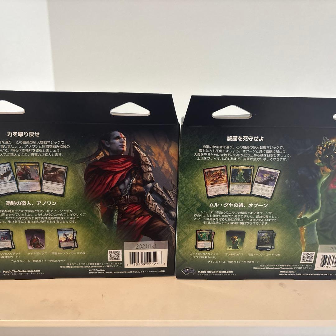 MTG ゼンディカーの夜明け 統率者デッキ『土地の怒り』『騙し討ち』日本語