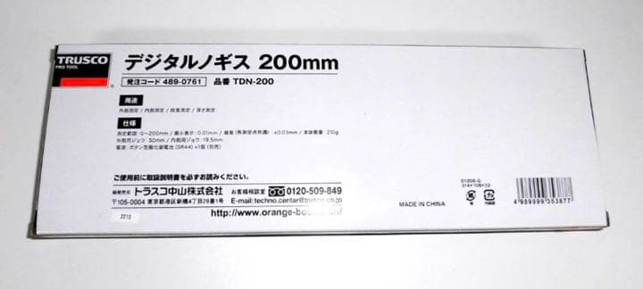 未使用 TRUSCO トラスコ TDN-200 デジタルノギス 200mm