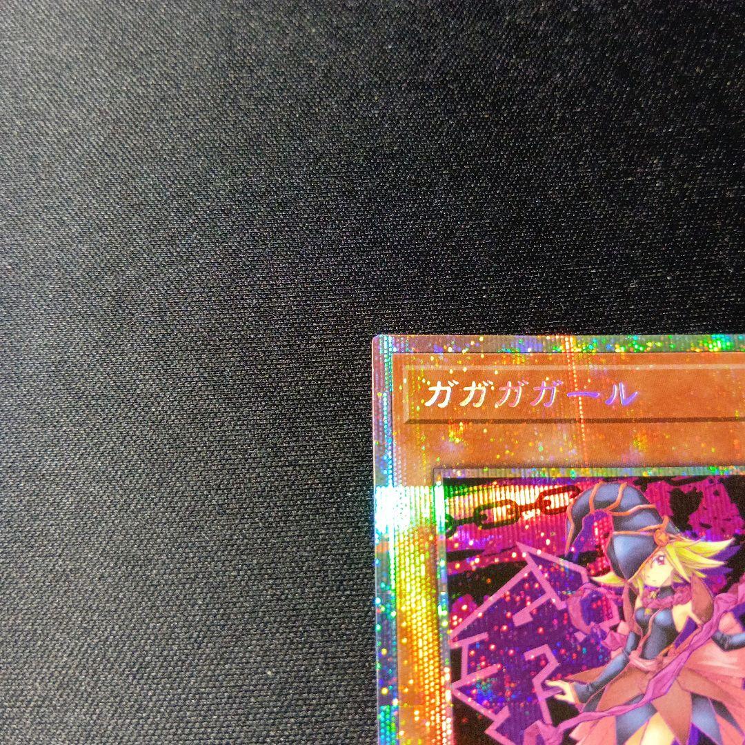 遊戯王　ガガガガール　プリズマティックシークレット