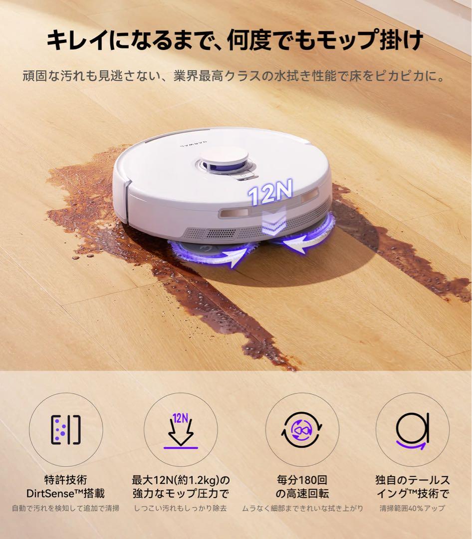 Narwal （ナーワル）Freo X Ultra ロボット掃除機 水拭き対応